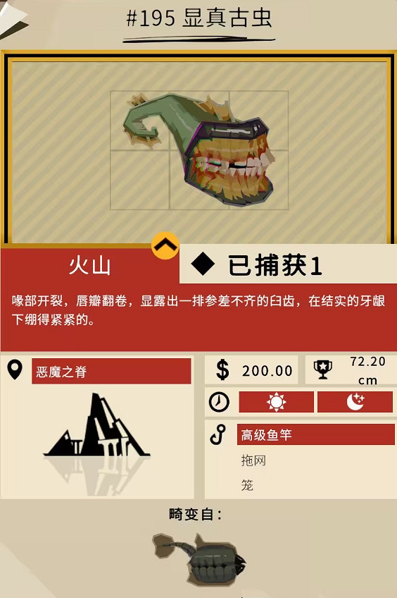 《漁帆暗湧》鐵島深淵dlc全魚圖鑒 《漁帆暗湧》鐵島深淵dlc全魚圖鑒