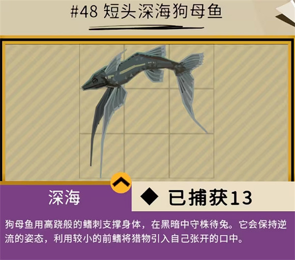 《漁帆暗湧》鐵島深淵dlc全魚圖鑒 《漁帆暗湧》鐵島深淵dlc全魚圖鑒