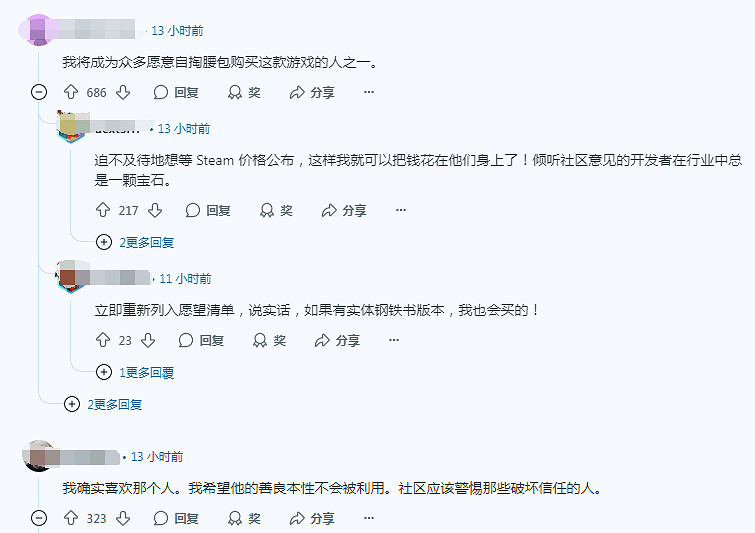 《雲族裔》移除D加密感動玩家：這下不得不掏錢了！