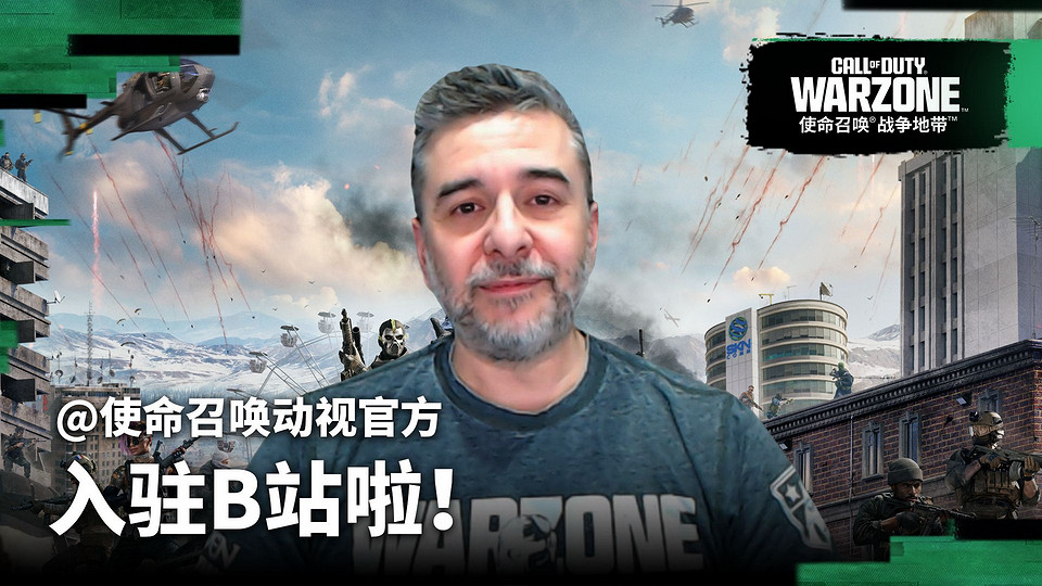 《決勝時刻》官方入駐B站！《黑色行動6》第三賽季經典回歸