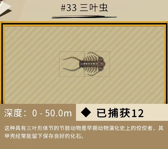 《漁帆暗湧》鐵島深淵dlc全魚圖鑒 《漁帆暗湧》鐵島深淵dlc全魚圖鑒