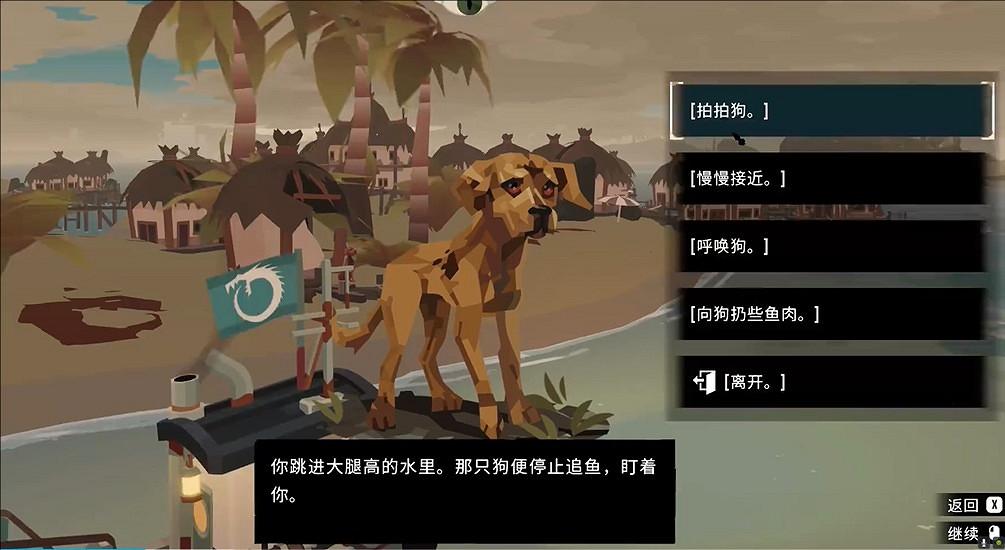 《漁帆暗湧》狗怎麽安頓介紹