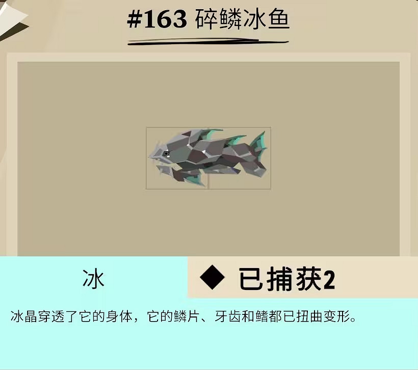 《漁帆暗湧》冰寒之境進入方法介紹