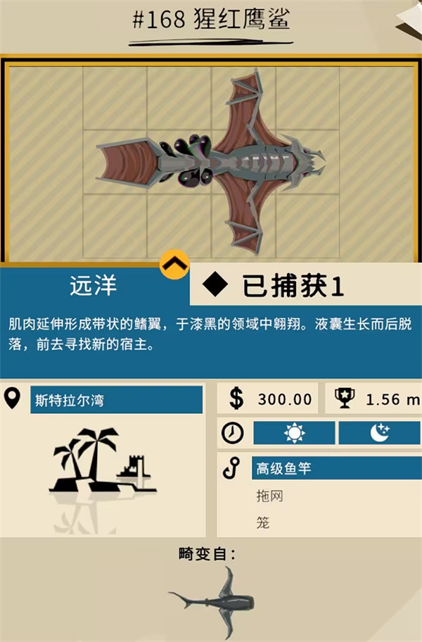 《漁帆暗湧》鐵島深淵dlc全魚圖鑒 《漁帆暗湧》鐵島深淵dlc全魚圖鑒