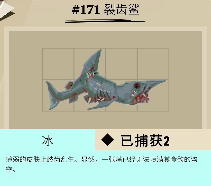 《漁帆暗湧》冰寒之境進入方法介紹