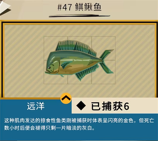 《漁帆暗湧》鐵島深淵dlc全魚圖鑒 《漁帆暗湧》鐵島深淵dlc全魚圖鑒