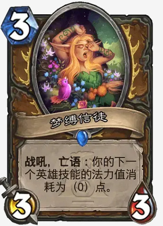 爐石戰記灌注德卡組推薦 爐石戰記灌注德卡組推薦