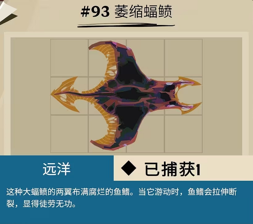 《漁帆暗湧》所有畸變魚圖鑒匯總