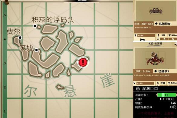 《漁帆暗湧》圖文攻略匯總大全最新