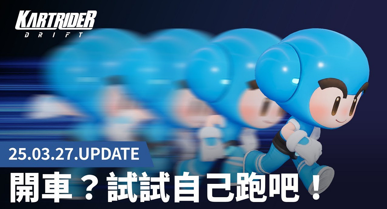 “你媽我車呢”爛梗成真《跑跑卡丁車2》推出人型車! “你媽我車呢”爛梗成真《跑跑卡丁車2》推出人型車!