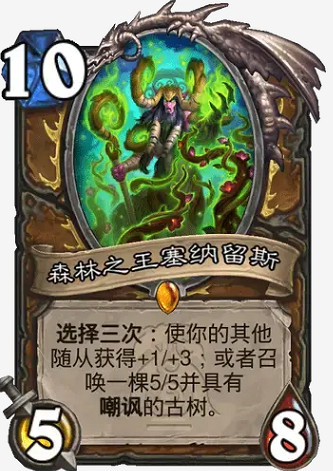 爐石戰記灌注德卡組推薦 爐石戰記灌注德卡組推薦