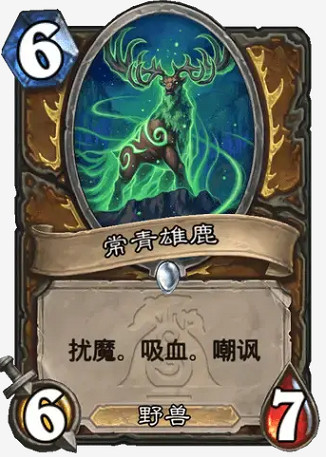 爐石戰記灌注德卡組推薦 爐石戰記灌注德卡組推薦