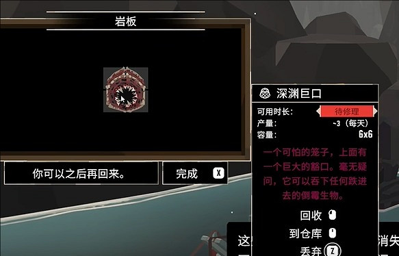 《漁帆暗湧》岩板解密攻略