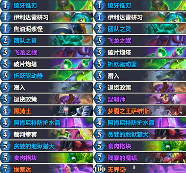 爐石戰記星艦亡語瞎卡組推薦 爐石戰記星艦亡語瞎卡組推薦