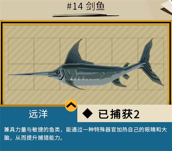 《漁帆暗湧》鐵島深淵dlc全魚圖鑒