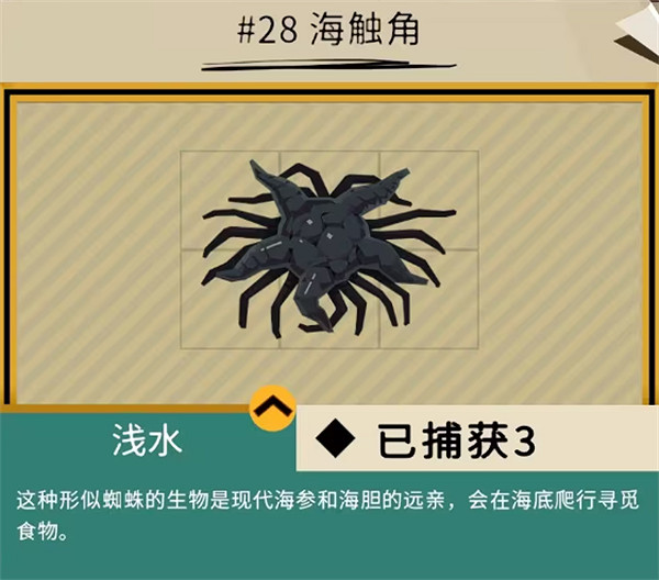 《漁帆暗湧》鐵島深淵dlc全魚圖鑒 《漁帆暗湧》鐵島深淵dlc全魚圖鑒