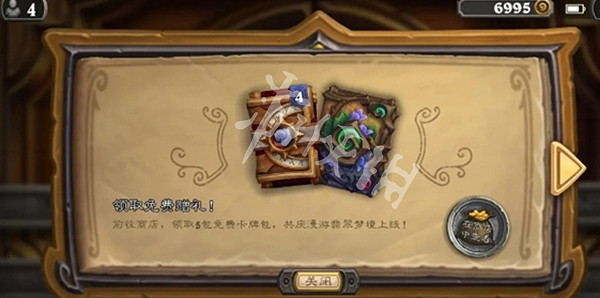 爐石戰記32.0免費卡牌領取方法匯總 爐石戰記32.0免費卡牌領取方法匯總