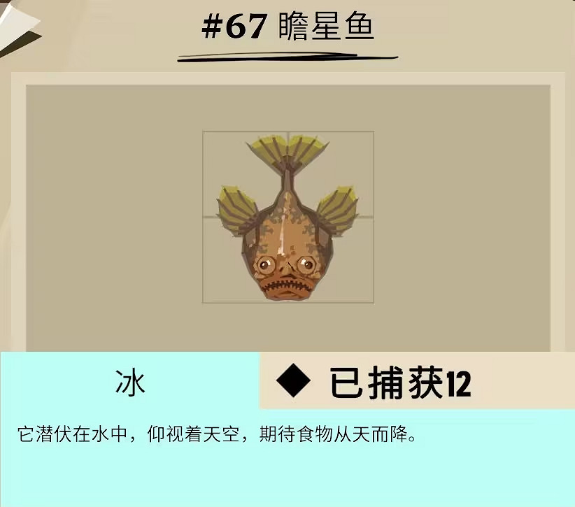 《漁帆暗湧》冰寒之境進入方法介紹