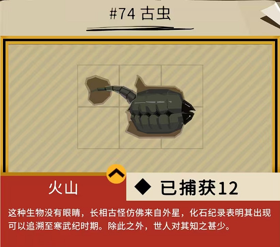 《漁帆暗湧》鐵島深淵dlc全魚圖鑒 《漁帆暗湧》鐵島深淵dlc全魚圖鑒