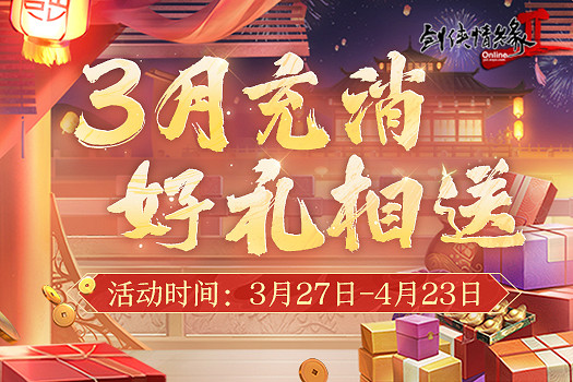 《劍網2》開年資料片”歸燕銜春“今日溫情上線! 《劍網2》開年資料片”歸燕銜春“今日溫情上線!