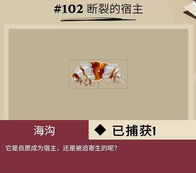 《漁帆暗湧》所有畸變魚圖鑒匯總