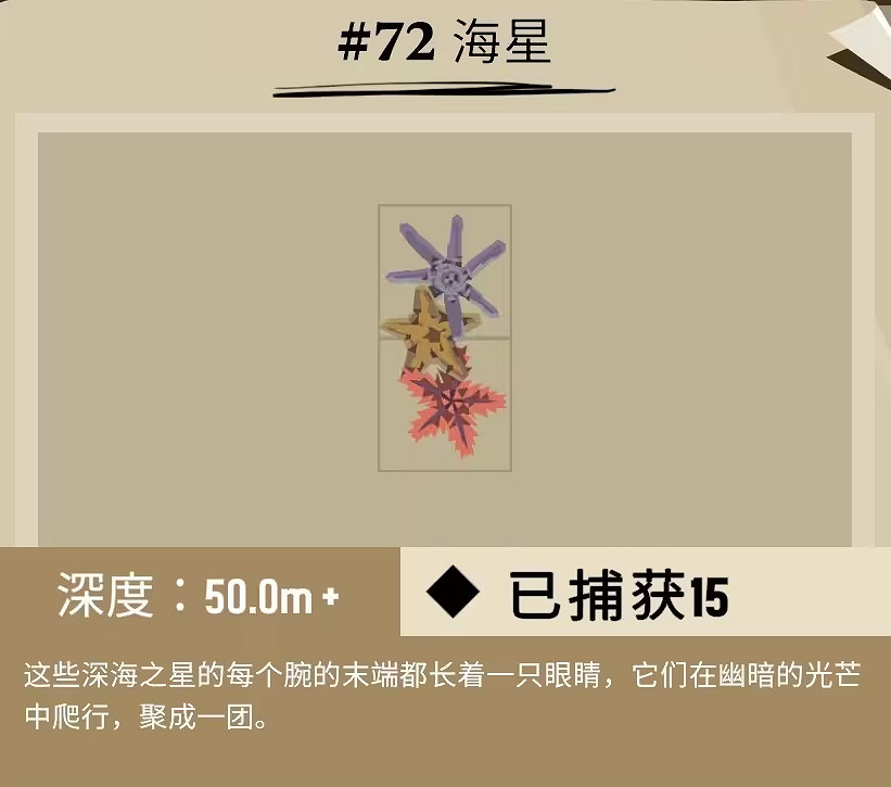 《漁帆暗湧》冰寒之境進入方法介紹