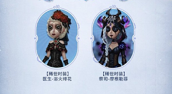 第五人格3月皮膚返場投票結果一覽2025 第五人格3月皮膚返場投票結果一覽2025