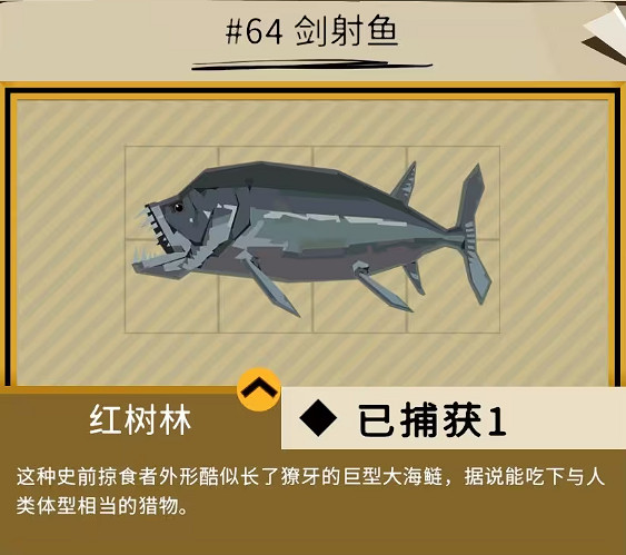《漁帆暗湧》鐵島深淵dlc全魚圖鑒