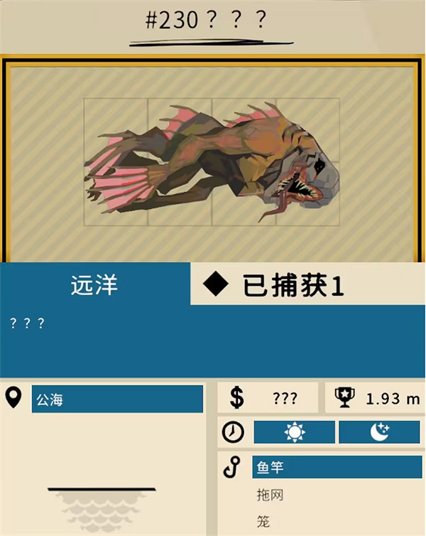 《漁帆暗湧》鐵島深淵dlc全魚圖鑒