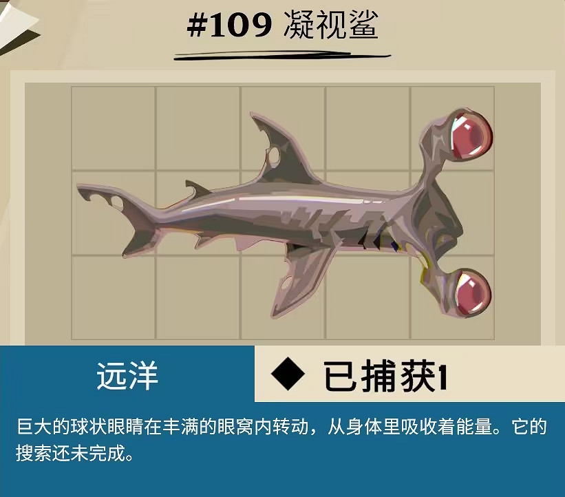 《漁帆暗湧》所有畸變魚圖鑒匯總