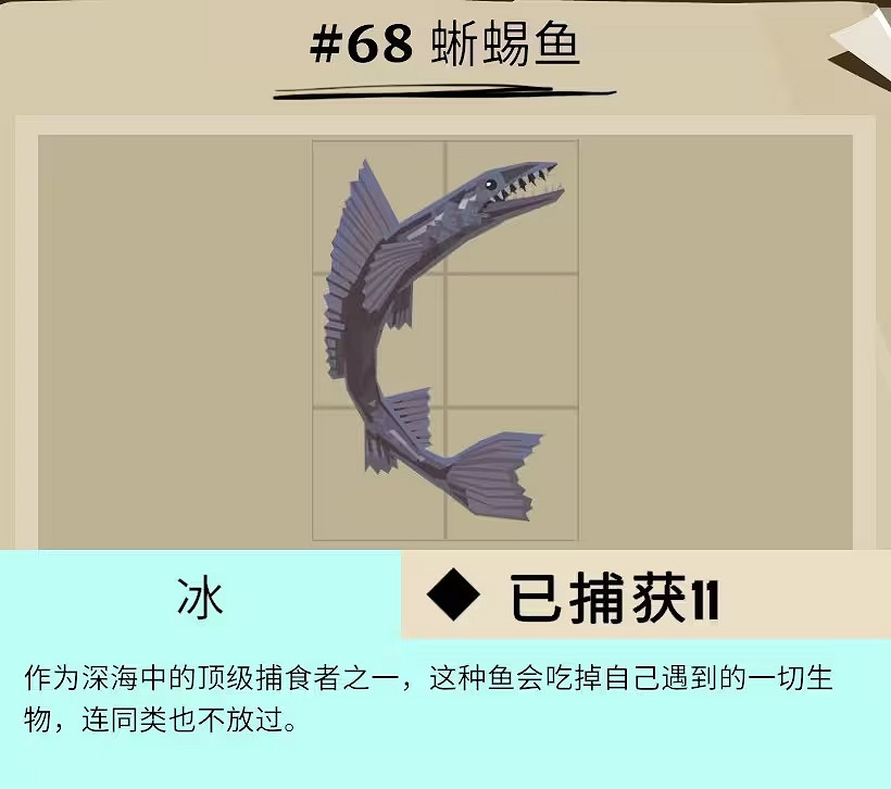 《漁帆暗湧》冰寒之境進入方法介紹