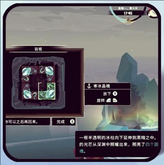 《漁帆暗湧》冰寒之境進入方法介紹