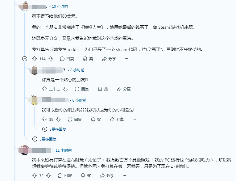 《雲族裔》移除D加密感動玩家：這下不得不掏錢了！