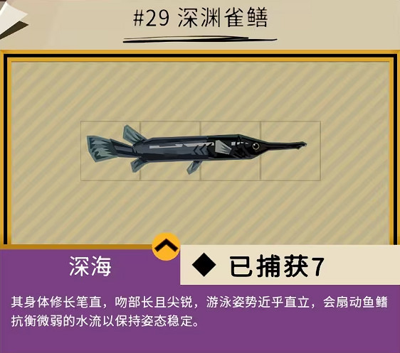 《漁帆暗湧》鐵島深淵dlc全魚圖鑒 《漁帆暗湧》鐵島深淵dlc全魚圖鑒