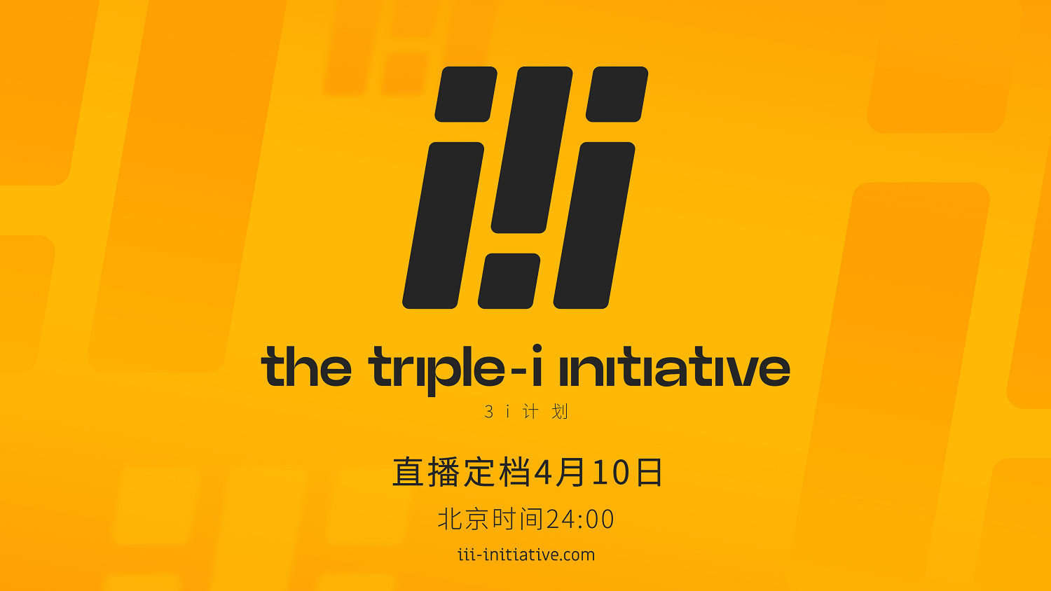 3i計劃將於4月10日回歸!參展工作室名單現已揭曉! 3i計劃將於4月10日回歸!參展工作室名單現已揭曉!