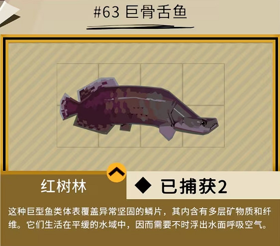 《漁帆暗湧》鐵島深淵dlc全魚圖鑒