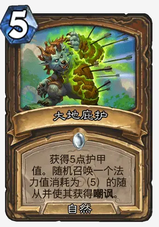 爐石戰記灌注德卡組推薦 爐石戰記灌注德卡組推薦