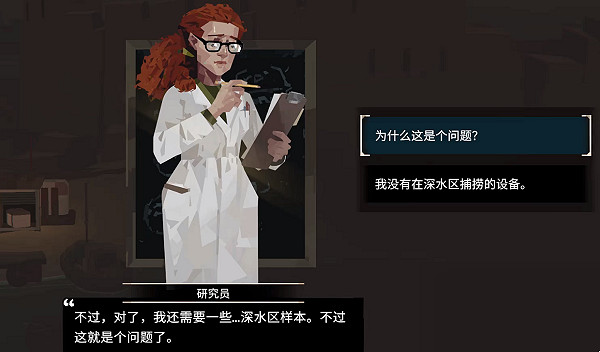 《漁帆暗湧》海溝釣具解鎖方法 《漁帆暗湧》海溝釣具解鎖方法