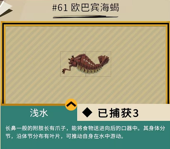 《漁帆暗湧》鐵島深淵dlc全魚圖鑒 《漁帆暗湧》鐵島深淵dlc全魚圖鑒