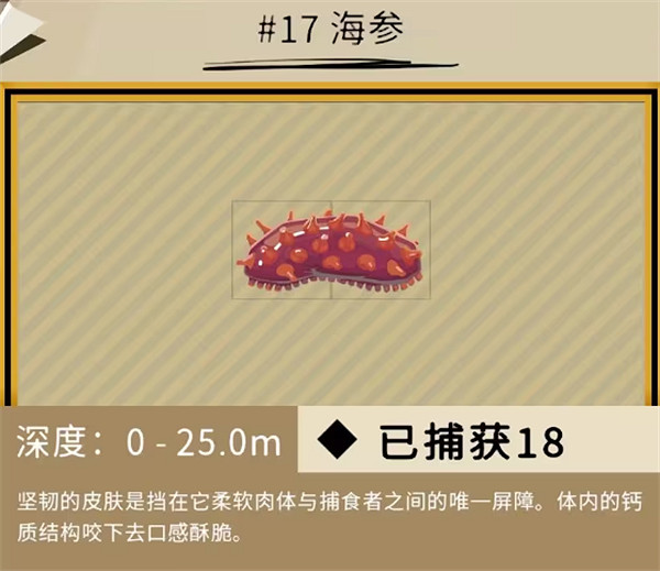 《漁帆暗湧》鐵島深淵dlc全魚圖鑒 《漁帆暗湧》鐵島深淵dlc全魚圖鑒