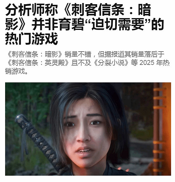 馬斯克公開嘲諷《刺客教條:影》 遭到育碧強勢回懟 馬斯克公開嘲諷《刺客教條:影》 遭到育碧強勢回懟