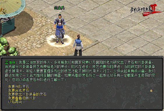 《劍網2》開年資料片”歸燕銜春“今日溫情上線! 《劍網2》開年資料片”歸燕銜春“今日溫情上線!