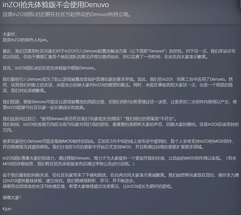 《inZOI》搶先體驗版棄D加密 5月更新正式支援Mod