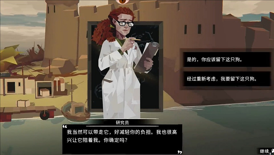 《漁帆暗湧》狗怎麽安頓介紹