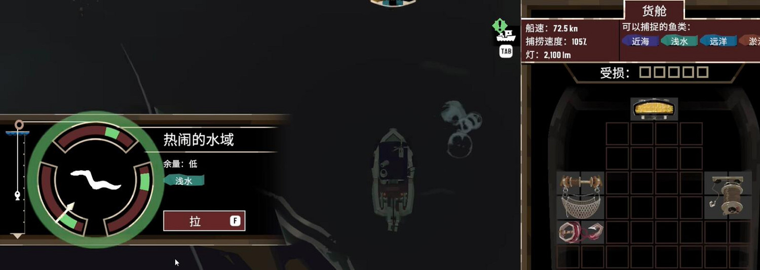 《漁帆暗湧》腐爛的康吉鰻位置 《漁帆暗湧》腐爛的康吉鰻位置