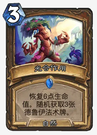 爐石戰記灌注德卡組推薦 爐石戰記灌注德卡組推薦