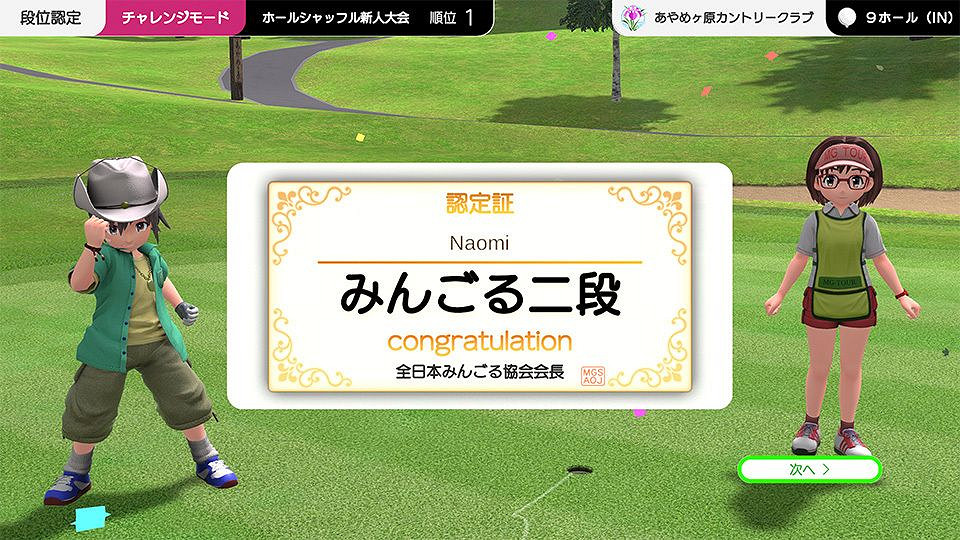 《全民高爾夫》系列全新《環球之旅》2025年跨平台發布