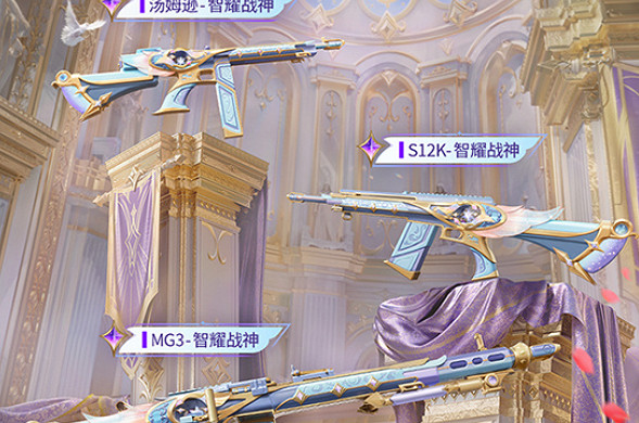 和平精英幻靈學院皮膚一覽 和平精英幻靈學院皮膚一覽