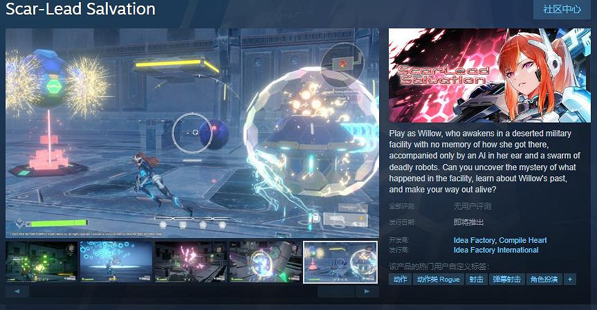 第三人稱射擊遊戲《Scar-Lead Salvation》Steam頁面開放 發售日待定 第三人稱射擊遊戲《Scar-Lead Salvation》Steam頁面開放 發售日待定