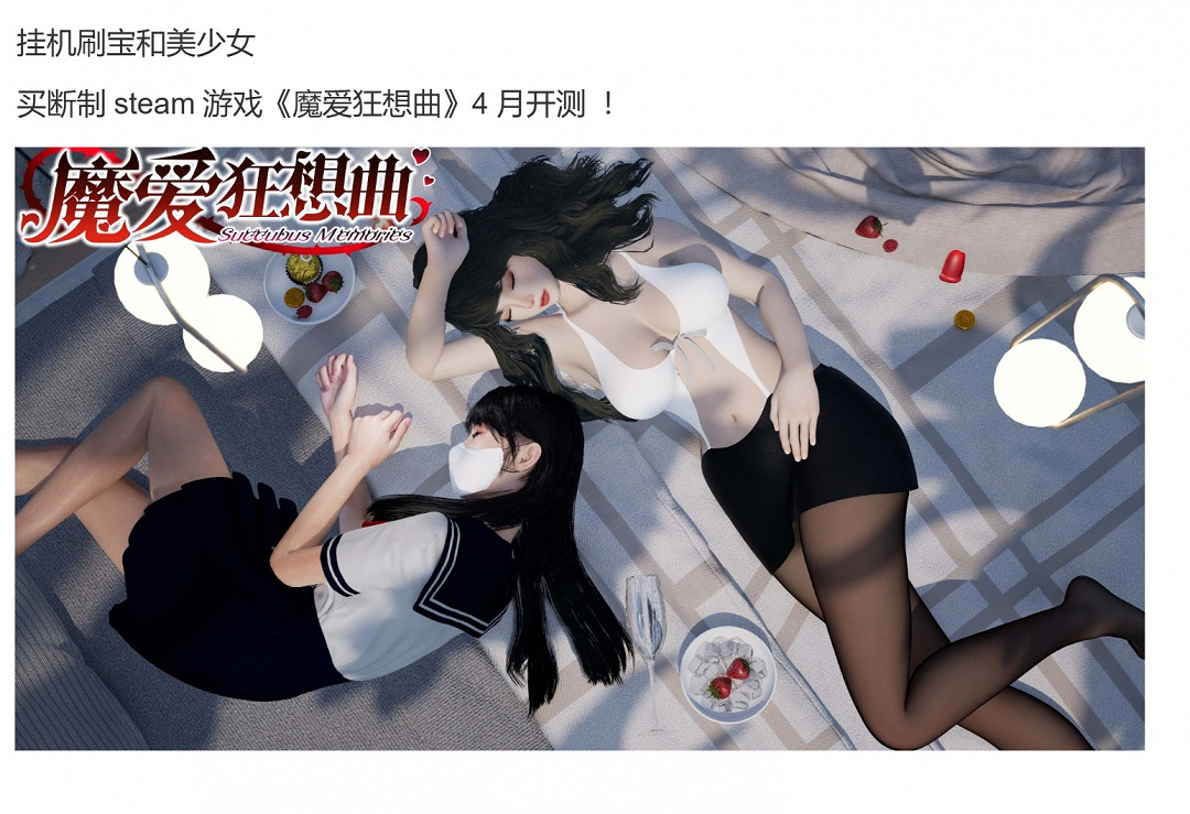 超正經的掛機刷寶爽遊《魔愛狂想曲》 Steam商店頁面正式開啟 超正經的掛機刷寶爽遊《魔愛狂想曲》 Steam商店頁面正式開啟